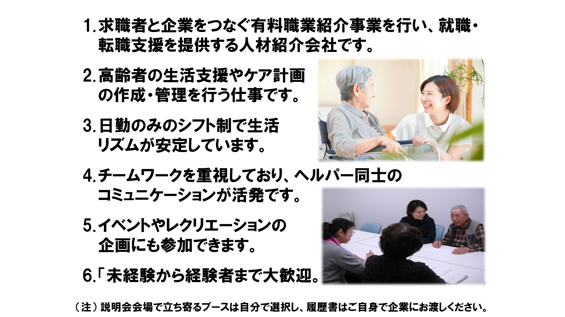 仕事、バイト、正社員